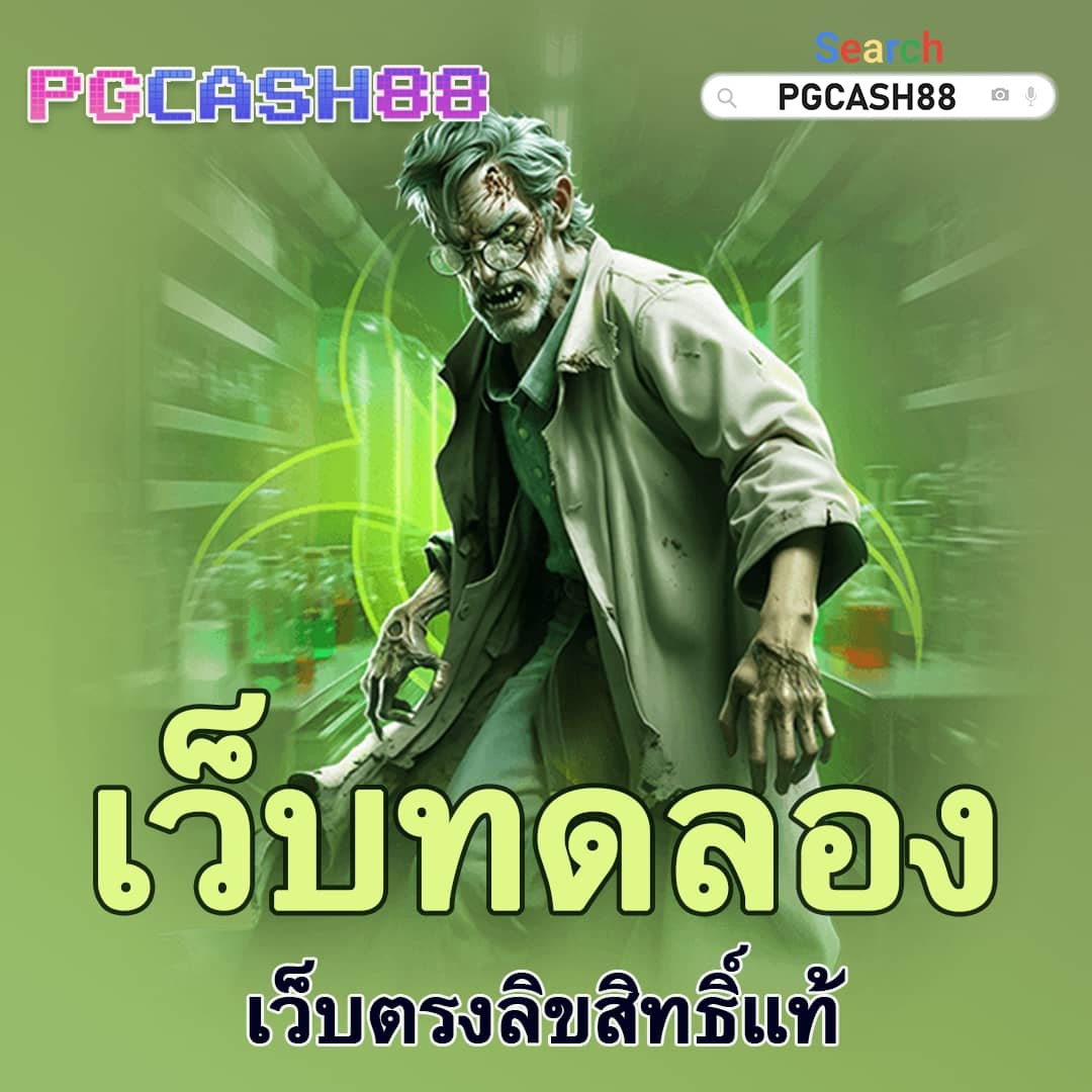 pg ดราก้อน